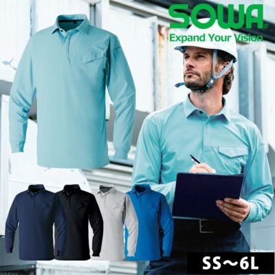 5L～6L SOWA 桑和 春夏作業服 作業着 長袖ポロシャツ（胸ポケット） 0495-50