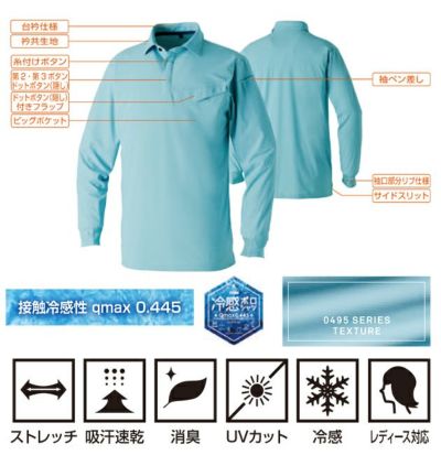 5L～6L SOWA 桑和 春夏作業服 作業着 長袖ポロシャツ（胸ポケット） 0495-50