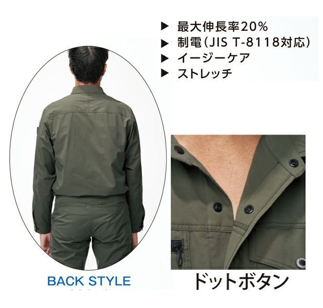 ATACK BASE アタックベース 春夏作業服 作業着 APEX WIN ストレッチシャツ 29016