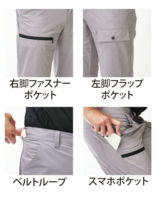 ATACK BASE アタックベース 春夏作業服 作業着 APEX WIN ストレッチカーゴ 29071