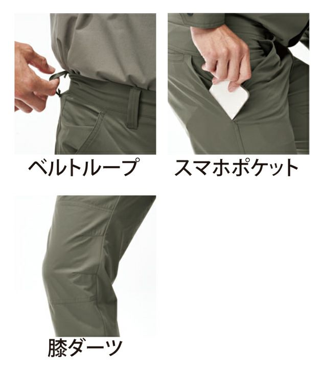 ATACK BASE アタックベース 春夏作業服 作業着 APEX WIN ストレッチパンツ 29082