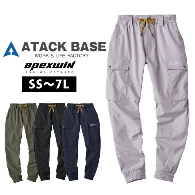 ATACK BASE アタックベース 春夏作業服 作業着 APEX WIN ストレッチジョガー 29171