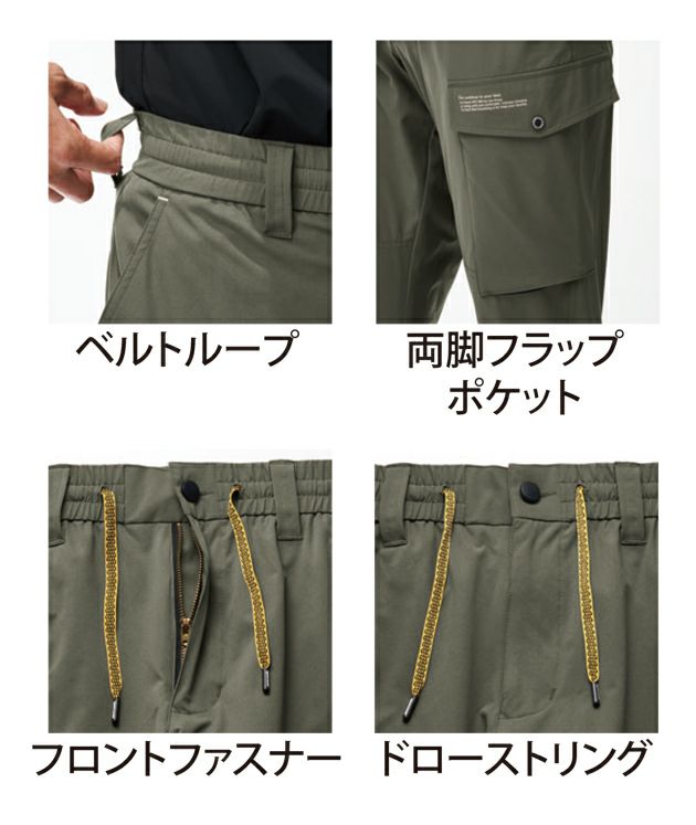 ATACK BASE アタックベース 春夏作業服 作業着 APEX WIN ストレッチジョガー 29171