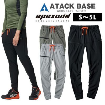 ATACK BASE アタックベース 春夏作業服 作業着 APEX WIN 冷感ジョガーパンツ 17171