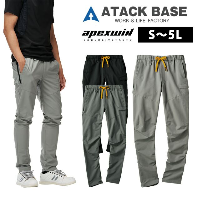 ATACK BASE アタックベース 春夏作業服 作業着 APEX WIN The tough HELITEX ストレッチカーゴ 35101