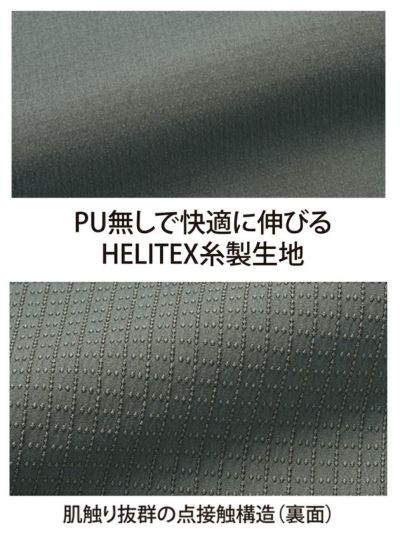 ATACK BASE アタックベース 春夏作業服 作業着 APEX WIN The tough HELITEX ストレッチカーゴ 35101