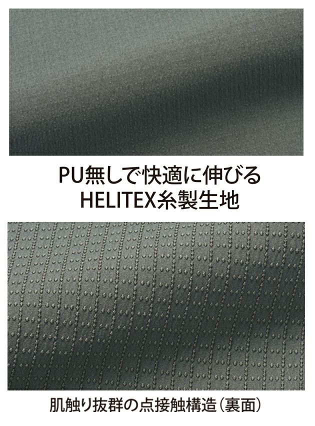 ATACK BASE アタックベース 春夏作業服 作業着 APEX WIN The tough HELITEX ストレッチカーゴ 35101