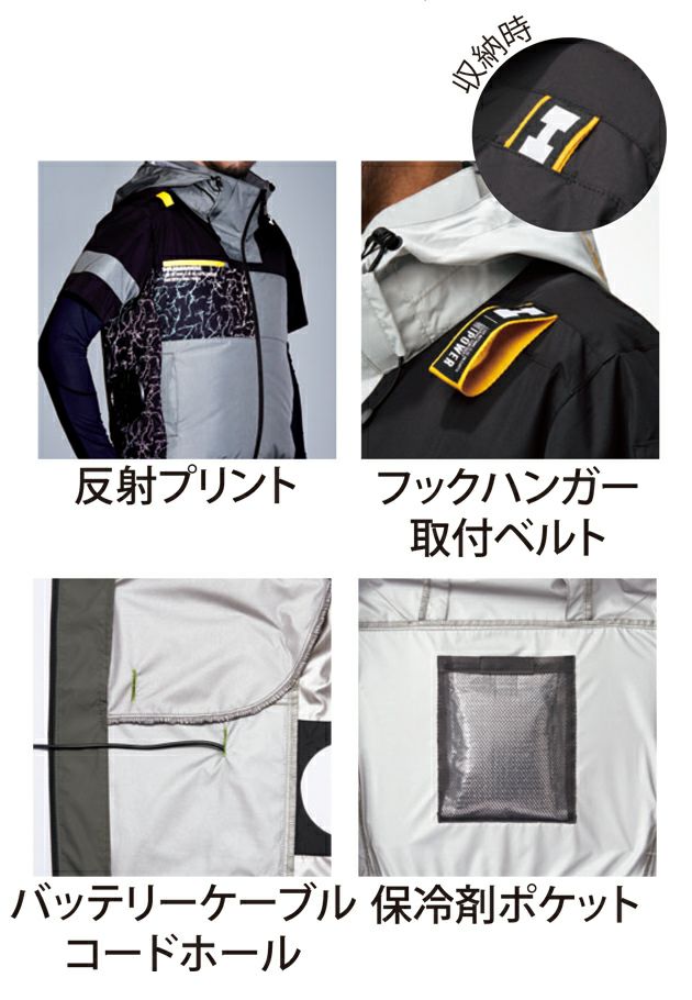 HUMMER ハマー 空調作業服 作業着 空調風神服チタンフード半袖ブルゾン 09905