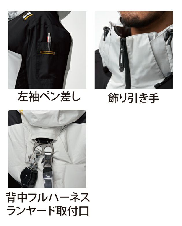 HUMMER ハマー 空調作業服 作業着 空調風神服チタンフード半袖ブルゾン 09905