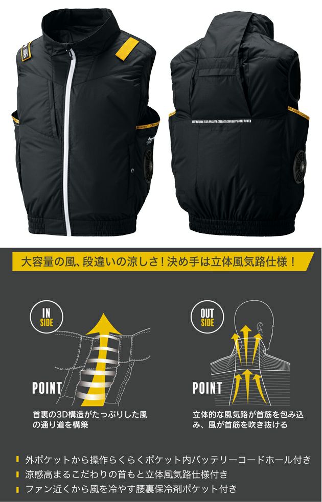 HUMMER ハマー 空調作業服 作業着 空調風神服チタンベスト 09900