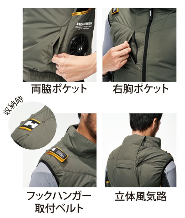 HUMMER ハマー 空調作業服 作業着 空調風神服チタンベスト 09900
