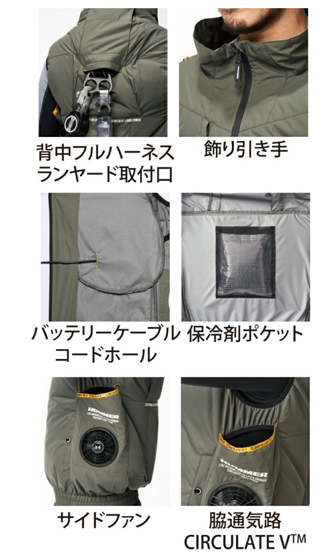 HUMMER ハマー 空調作業服 作業着 空調風神服チタンベスト 09900