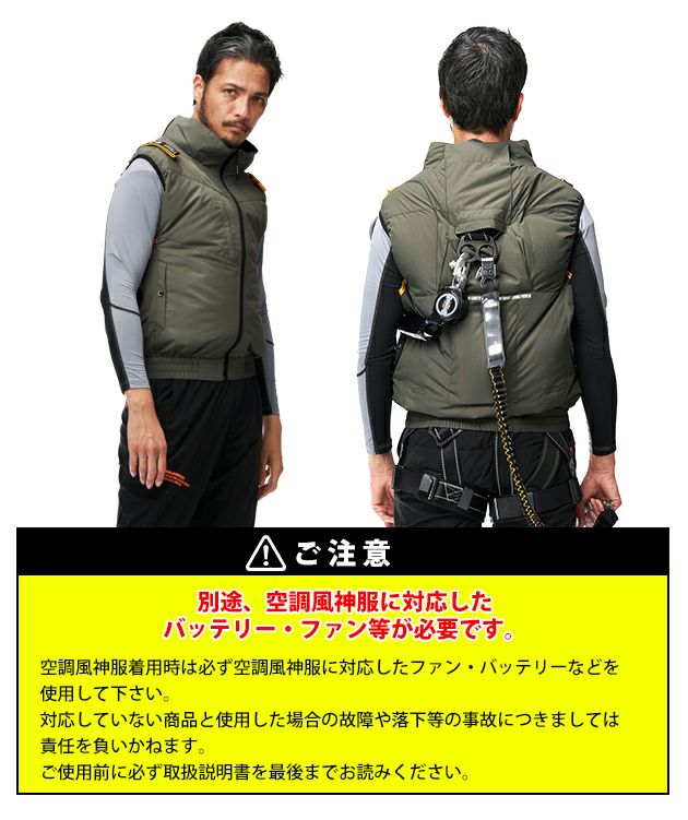 HUMMER ハマー 空調作業服 作業着 空調風神服チタンベスト 09900
