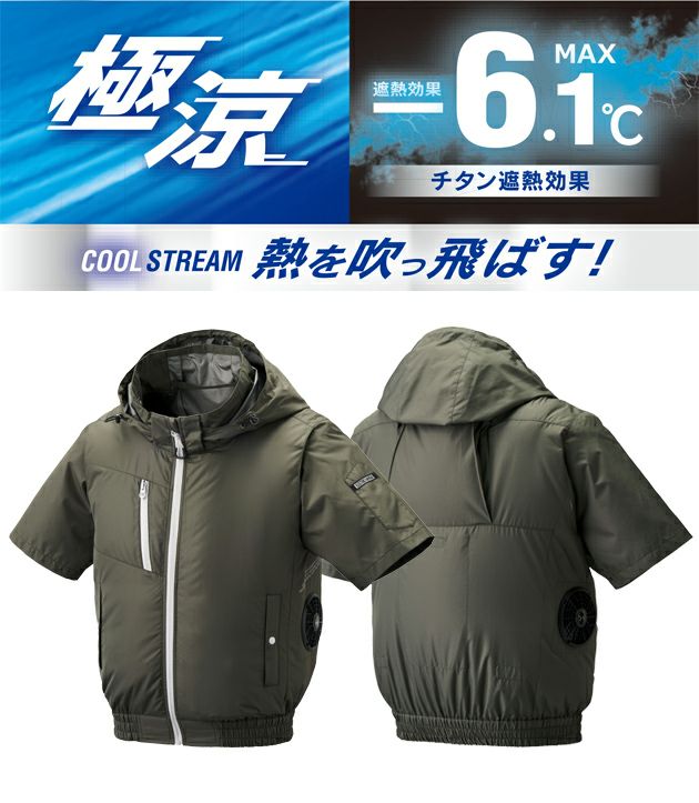 ATACK BASE アタックベース 空調作業服 作業着 The tough 空調風神服チタンフード半袖ブルゾン 8845