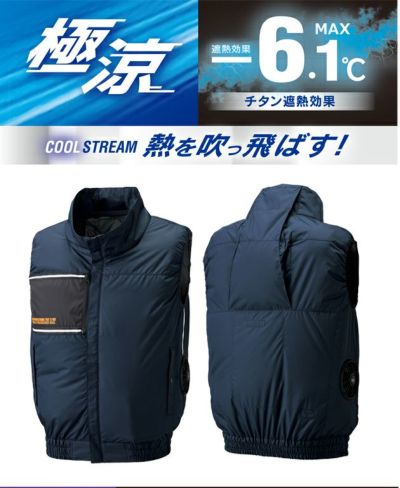 ATACK BASE アタックベース 空調作業服 作業着 The tough 空調風神服チタンベスト 8700