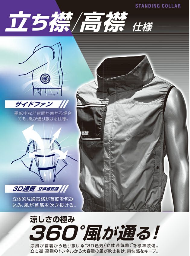 ATACK BASE アタックベース 空調作業服 作業着 The tough 空調風神服チタンベスト 8700