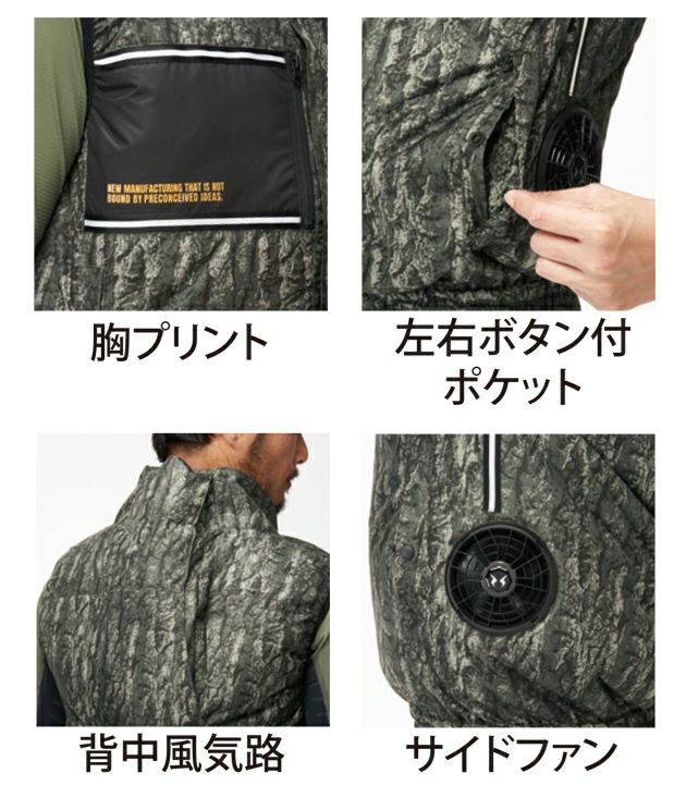 ATACK BASE アタックベース 空調作業服 作業着 The tough 空調風神服チタンベスト 8700