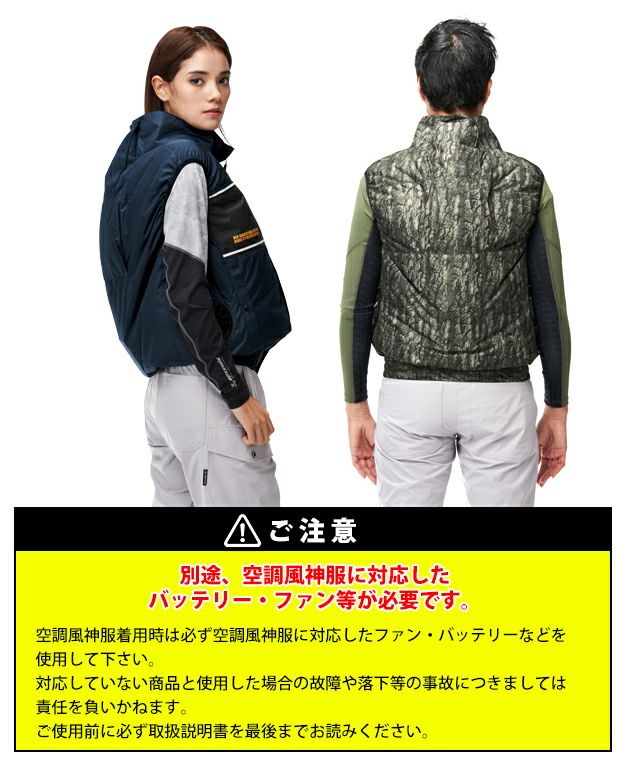 ATACK BASE アタックベース 空調作業服 作業着 The tough 空調風神服チタンベスト 8700