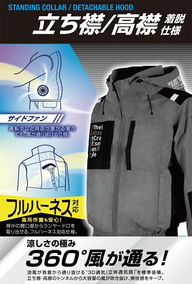 ATACK BASE アタックベース 空調作業服 作業着 The tough 空調風神服チタンフード長袖ブルゾン 7743