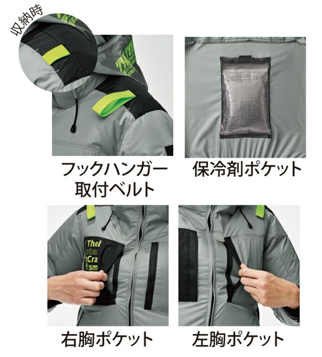 ATACK BASE アタックベース 空調作業服 作業着 The tough 空調風神服チタンフード長袖ブルゾン 7743