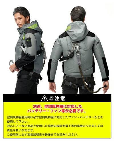 ATACK BASE アタックベース 空調作業服 作業着 The tough 空調風神服チタンフード長袖ブルゾン 7743