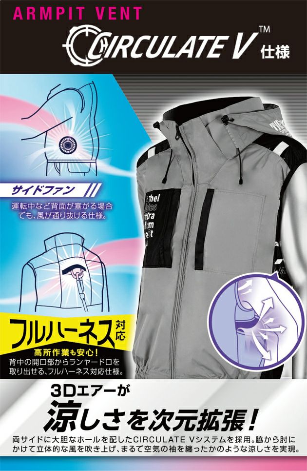 ATACK BASE アタックベース 空調作業服 作業着 The tough 空調風神服チタンフードベスト 7700