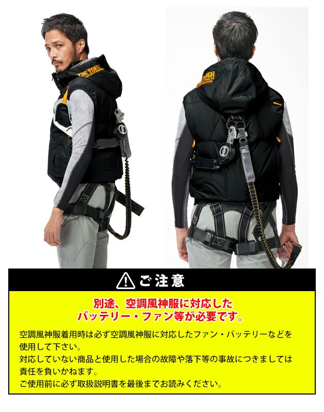 ATACK BASE アタックベース 空調作業服 作業着 The tough 空調風神服チタンフードベスト 7700
