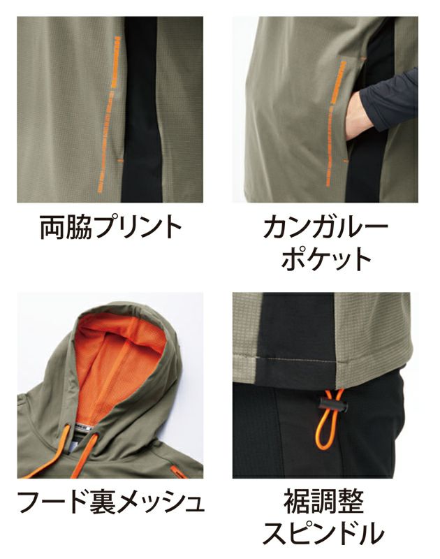 HUMMER ハマー 春夏作業服 作業着 エアピットフーディー 38559