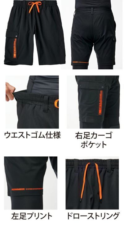 HUMMER ハマー 春夏作業服 作業着 エアピットハーフカーゴ 38571