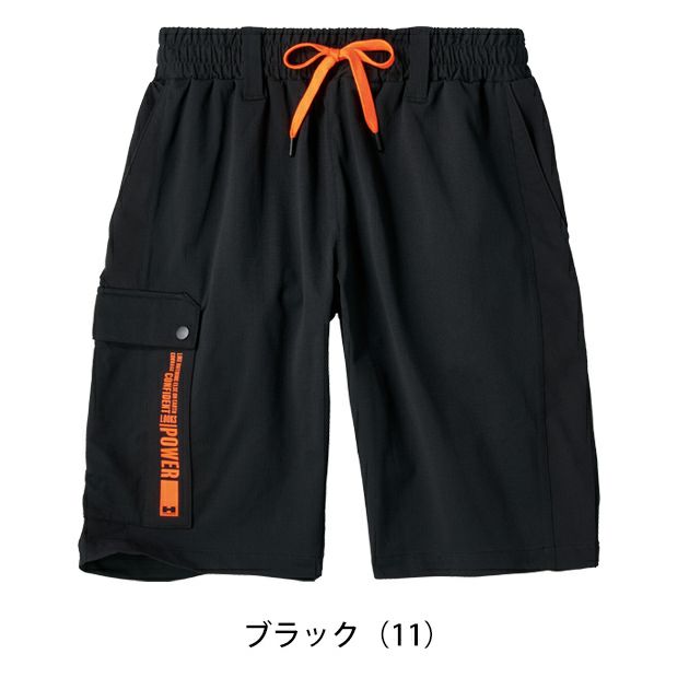 HUMMER ハマー 春夏作業服 作業着 エアピットハーフカーゴ 38571