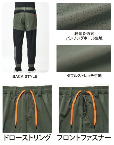 HUMMER ハマー 春夏作業服 作業着 パンチングジョガーパンツ 15471