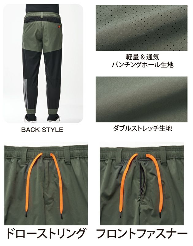 HUMMER ハマー 春夏作業服 作業着 パンチングジョガーパンツ 15471