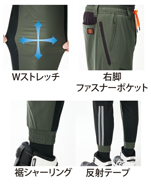 HUMMER ハマー 春夏作業服 作業着 パンチングジョガーパンツ 15471