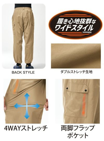 HUMMER ハマー 春夏作業服 作業着 パラシュートパンツ 15371