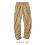 HUMMER ハマー 春夏作業服 作業着 パラシュートパンツ 15371