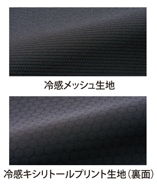 HUMMER ハマー 春夏インナー キシリフォースコンプレッション 908315