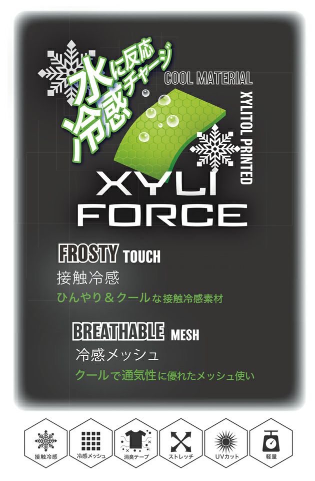 HUMMER ハマー 春夏インナー キシリフォースタイツ 908415