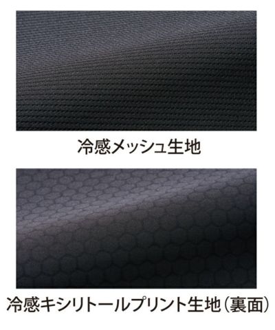 HUMMER ハマー 春夏インナー キシリフォースタイツ 908415