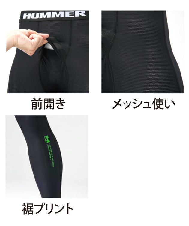 HUMMER ハマー 春夏インナー キシリフォースタイツ 908415