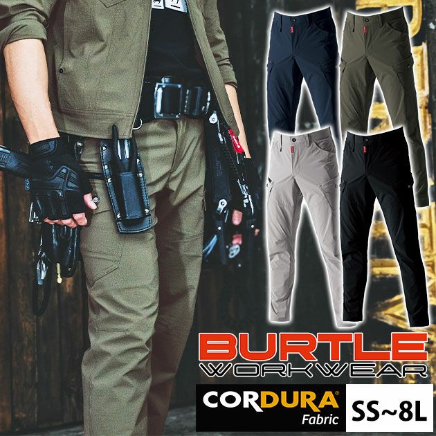 6L～8L BURTLE バートル 春夏作業服 作業着 カーゴパンツ（ユニセックス） 5032