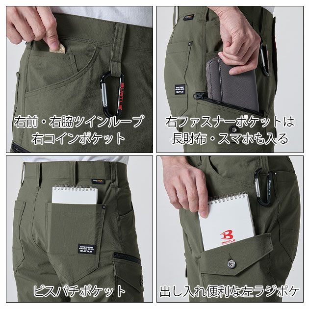 6L～8L BURTLE バートル 春夏作業服 作業着 カーゴパンツ（ユニセックス） 5032