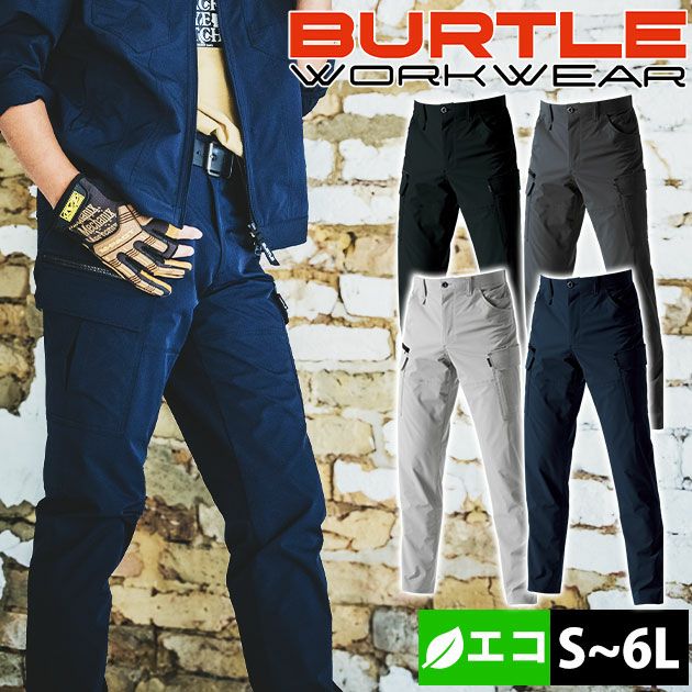 S～3L BURTLE バートル 春夏作業服 作業着 カーゴパンツ（ユニセックス） 1902