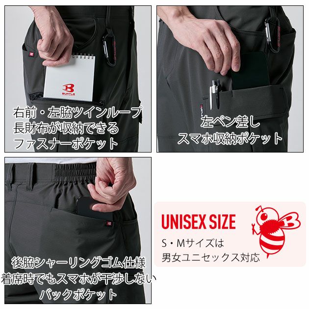 S～3L BURTLE バートル 春夏作業服 作業着 カーゴパンツ（ユニセックス） 1902