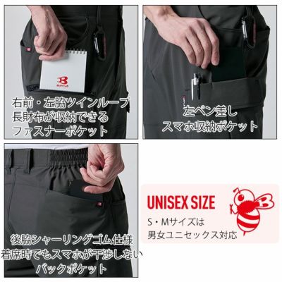 S～3L BURTLE バートル 春夏作業服 作業着 カーゴパンツ（ユニセックス） 1902