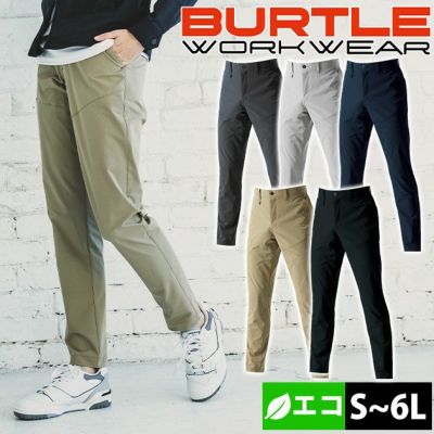 S～3L BURTLE バートル 春夏作業服 作業着 パンツ（ユニセックス） 1903