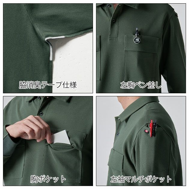 S～4L BURTLE バートル 春夏作業服 作業着 長袖ポロシャツ（ユニセックス） 515
