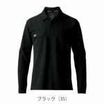 S～4L BURTLE バートル 春夏作業服 作業着 長袖ポロシャツ（ユニセックス） 515
