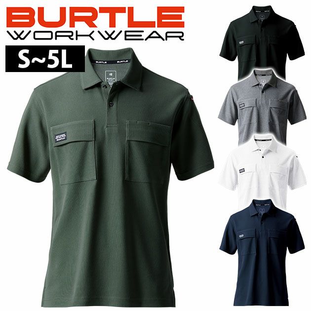 S～4L BURTLE バートル 春夏作業服 作業着 半袖ポロシャツ（ユニセックス） 517