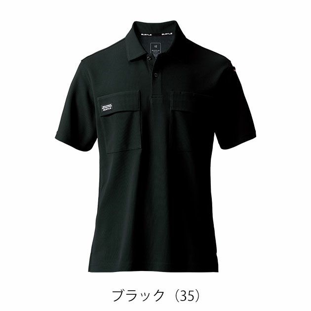 S～4L BURTLE バートル 春夏作業服 作業着 半袖ポロシャツ（ユニセックス） 517