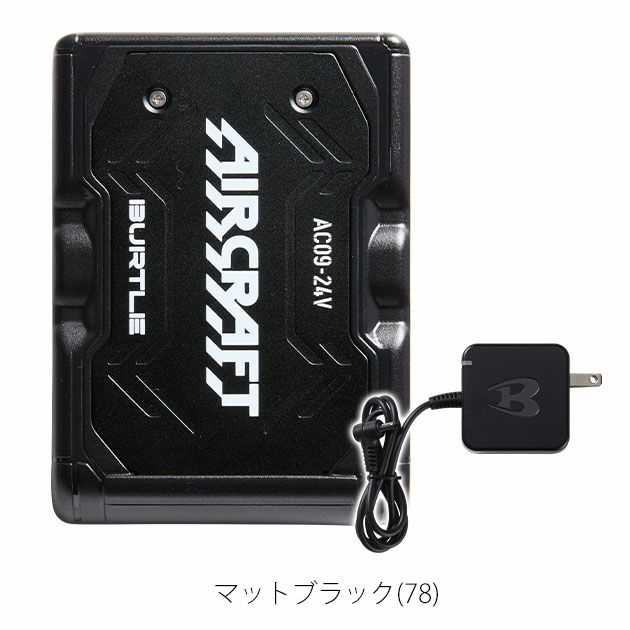 BURTLE バートル 空調作業服 作業着 リチウムイオンバッテリー(2025年モデル) AC09